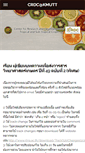 Mobile Screenshot of crdc.kmutt.ac.th