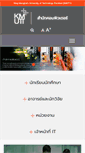 Mobile Screenshot of cc.kmutt.ac.th